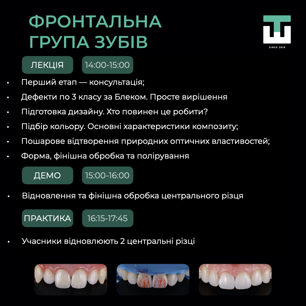 Програма курсу №2