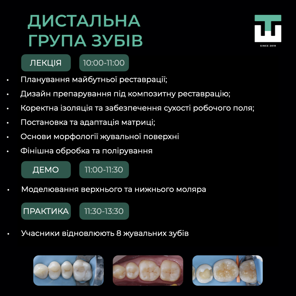 Програма курсу №3