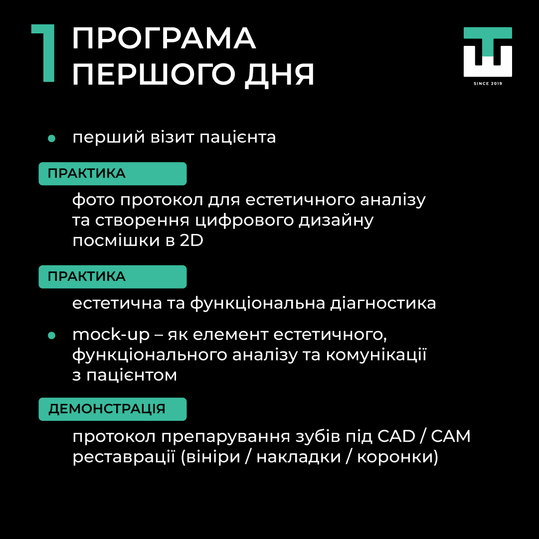 Програма курсу №2