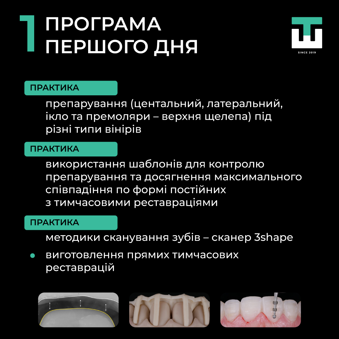 Програма курсу №3