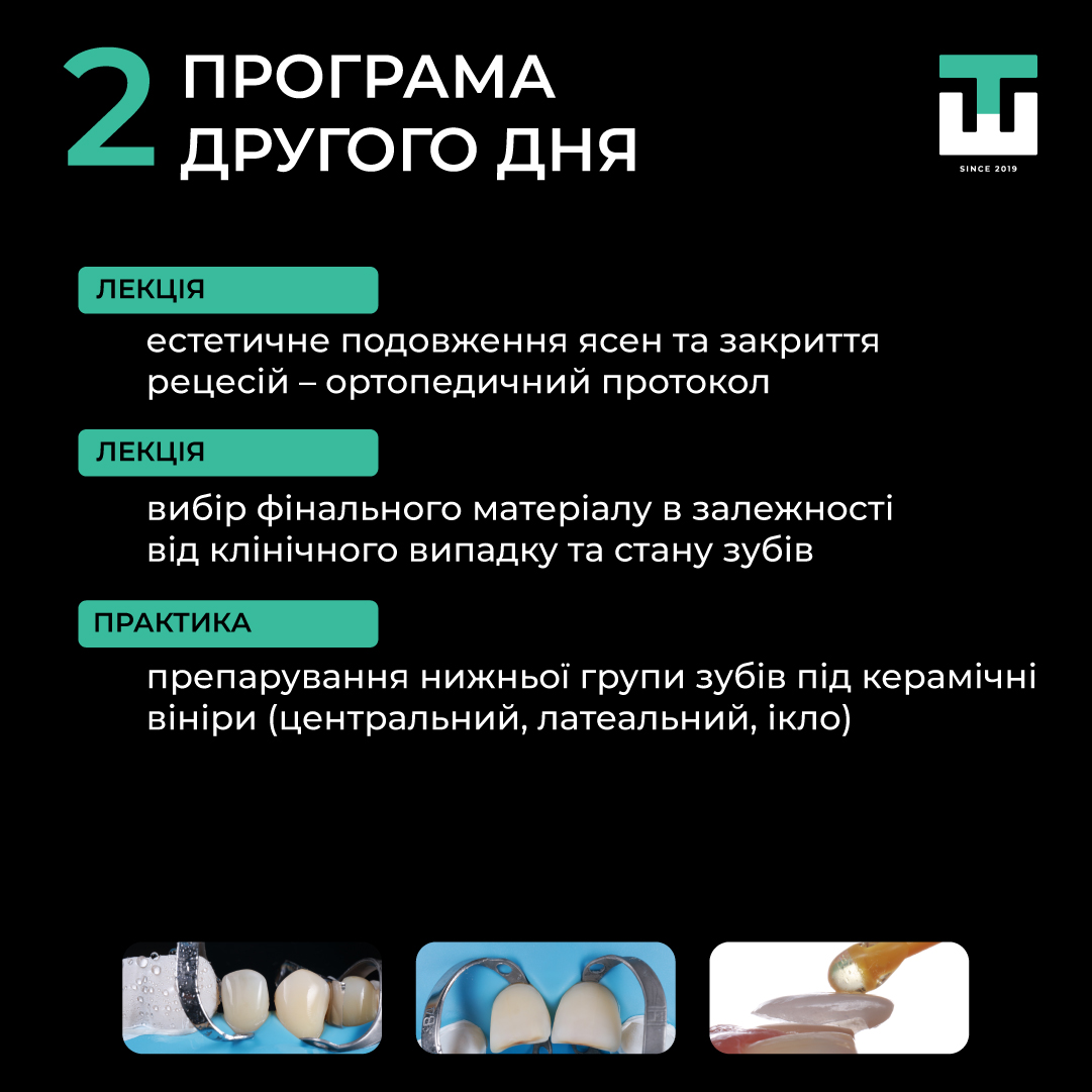 Програма курсу №4