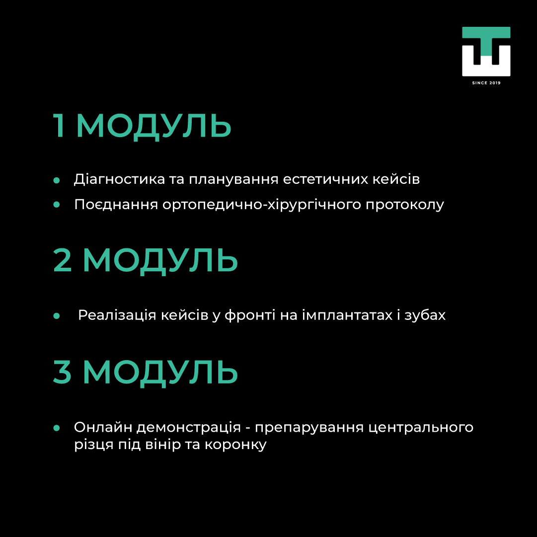 Програма модулів №2