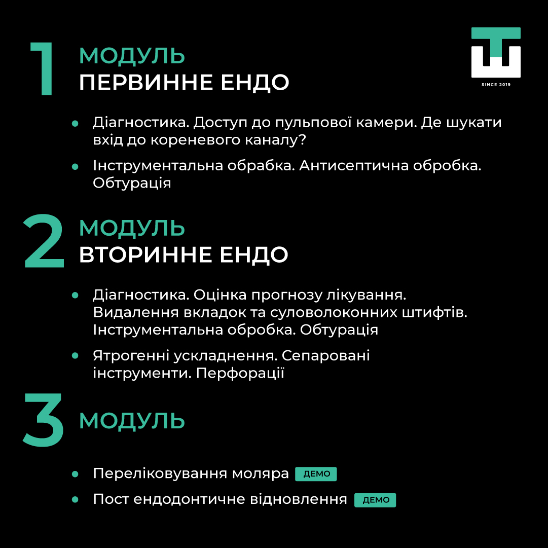 Програма курсу №2