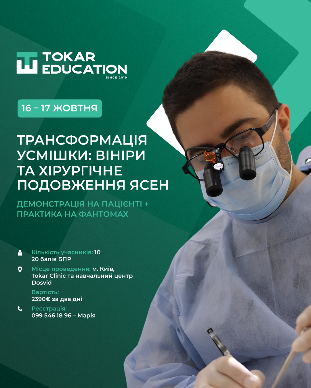Тренінг №1