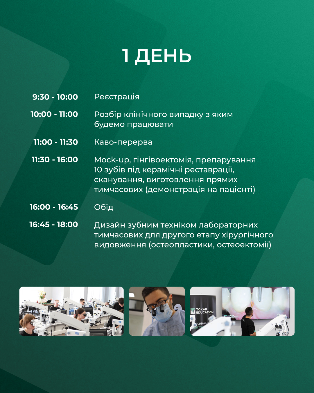 Тренінг №2