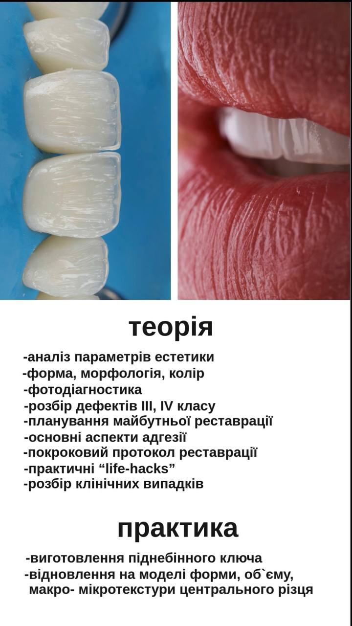 Майстер-клас №2