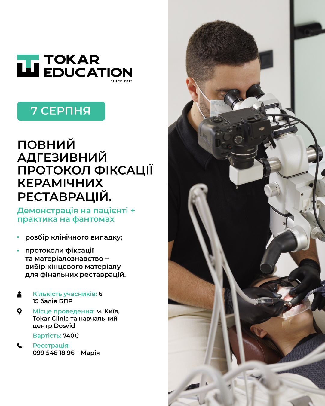 Тренінг №1