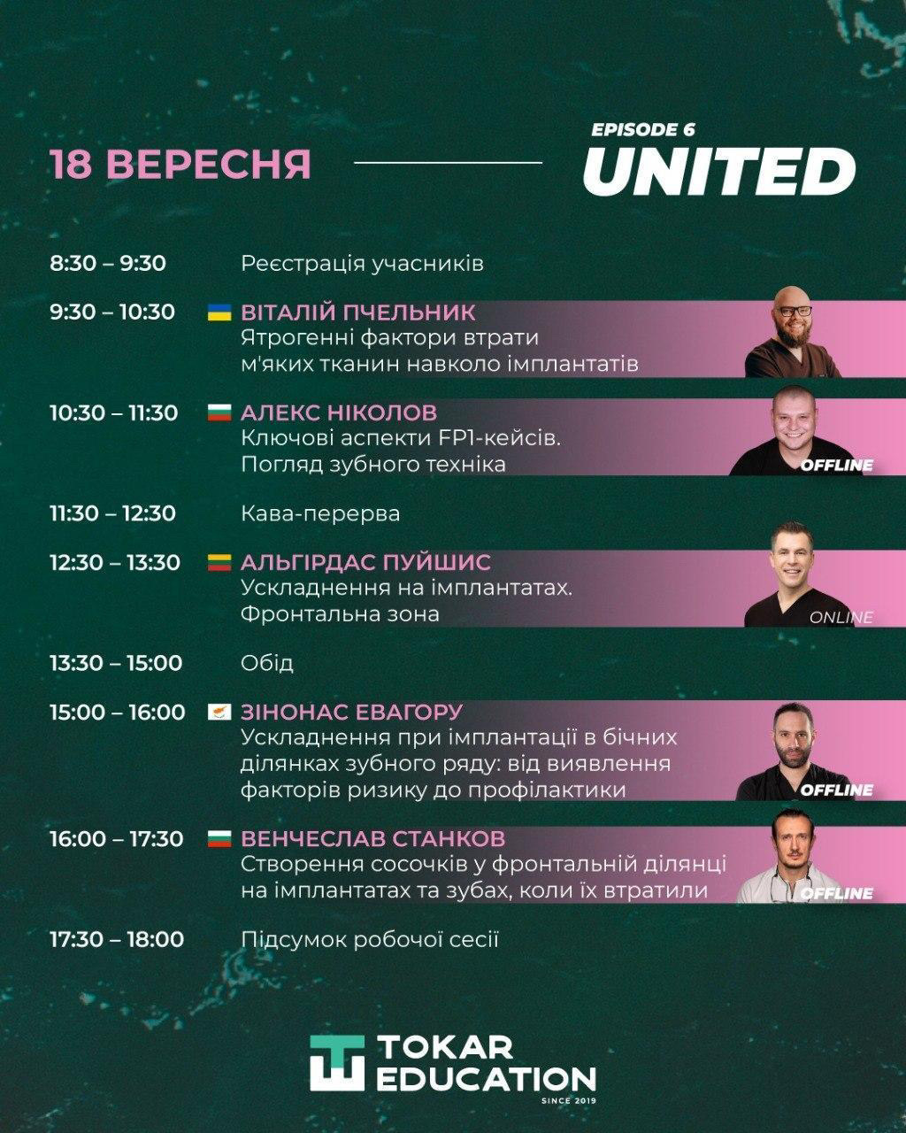 Програма конгресу №3