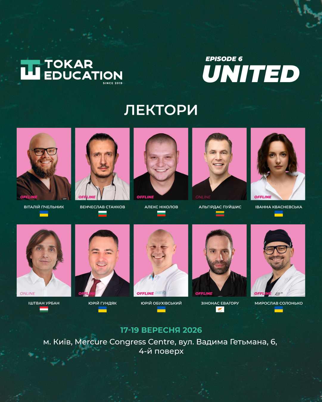 Програма конгресу №2